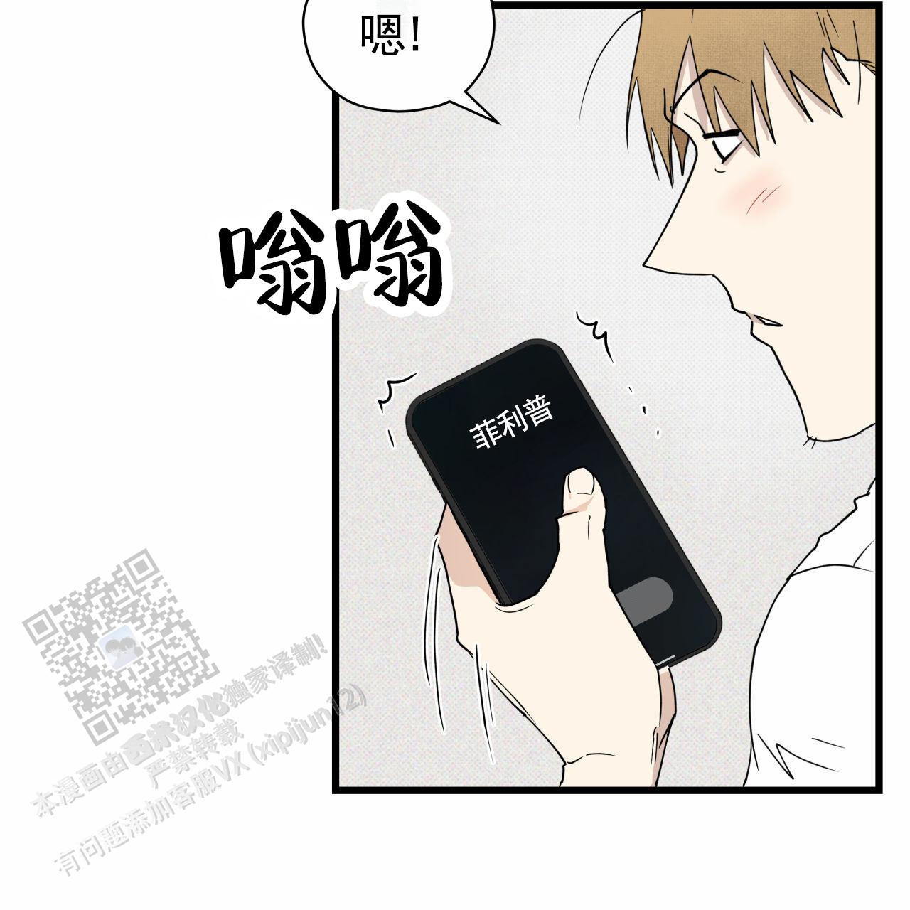 致我的情人漫画,第12话1图