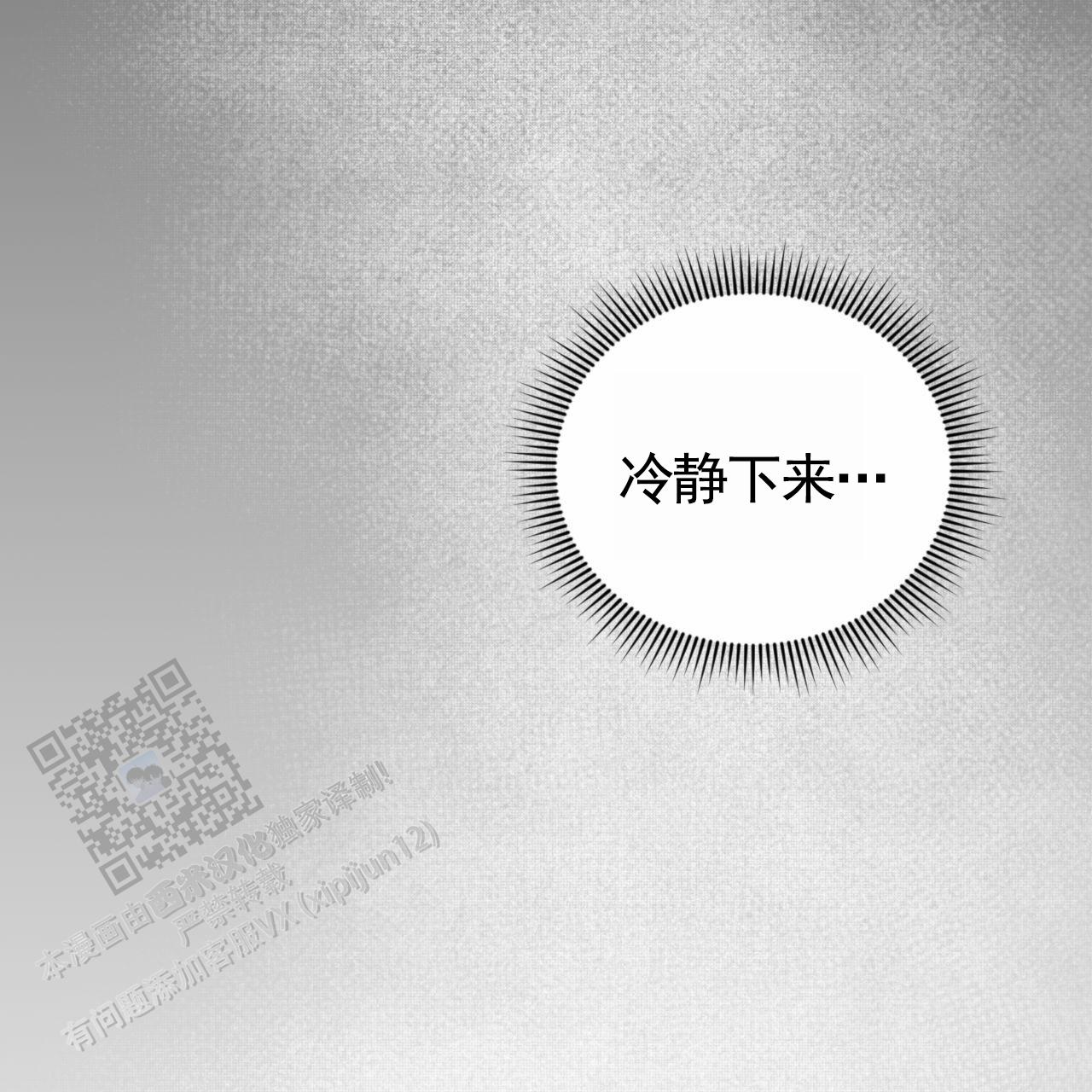 致我的情人漫画,第28话1图