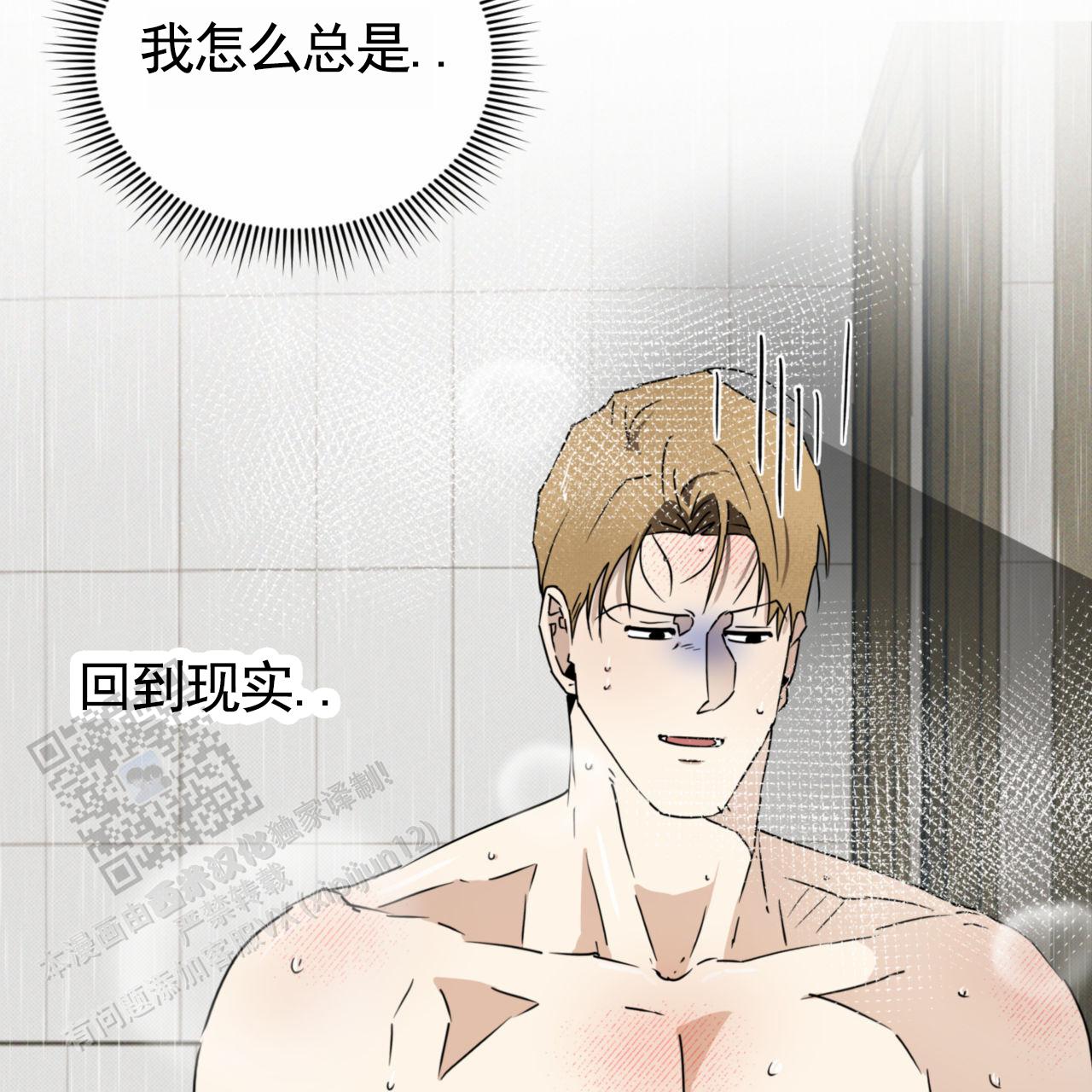 致我的情人漫画,第14话1图