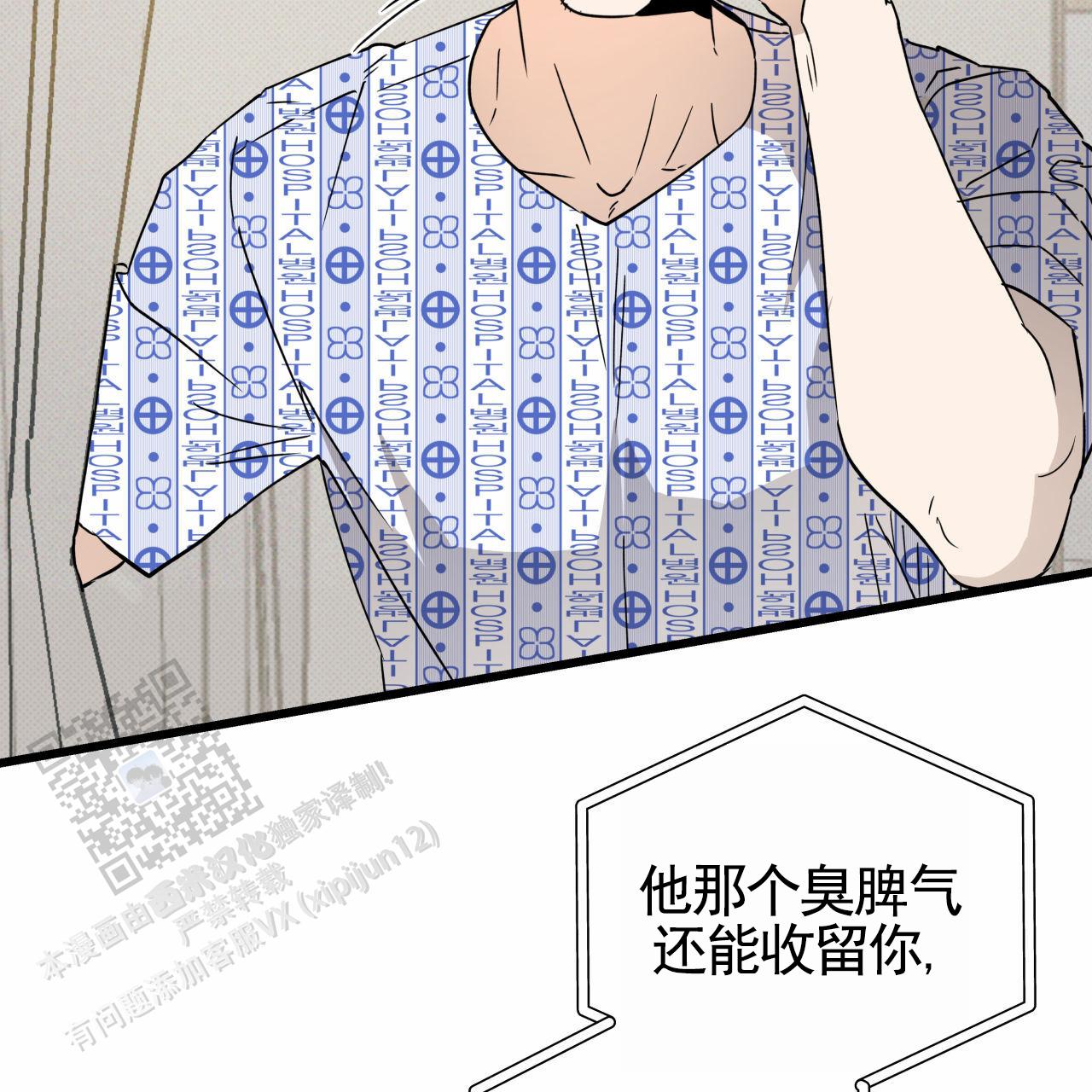 致我的情人漫画,第12话2图