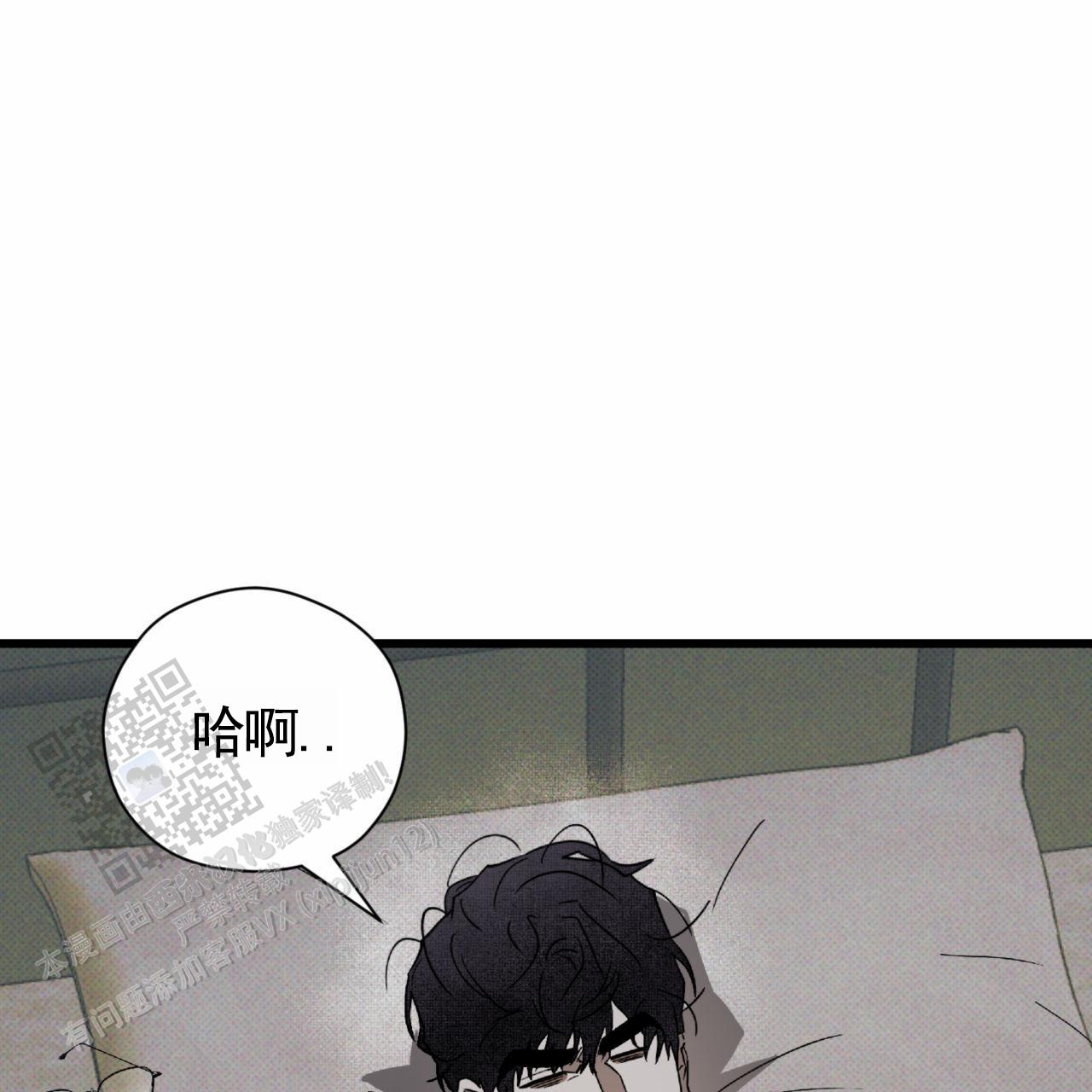 致我的情人漫画,第29话1图