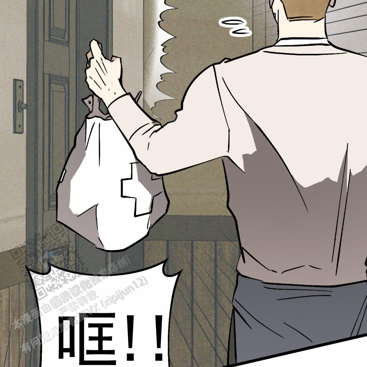 致我的情人漫画,第25话1图