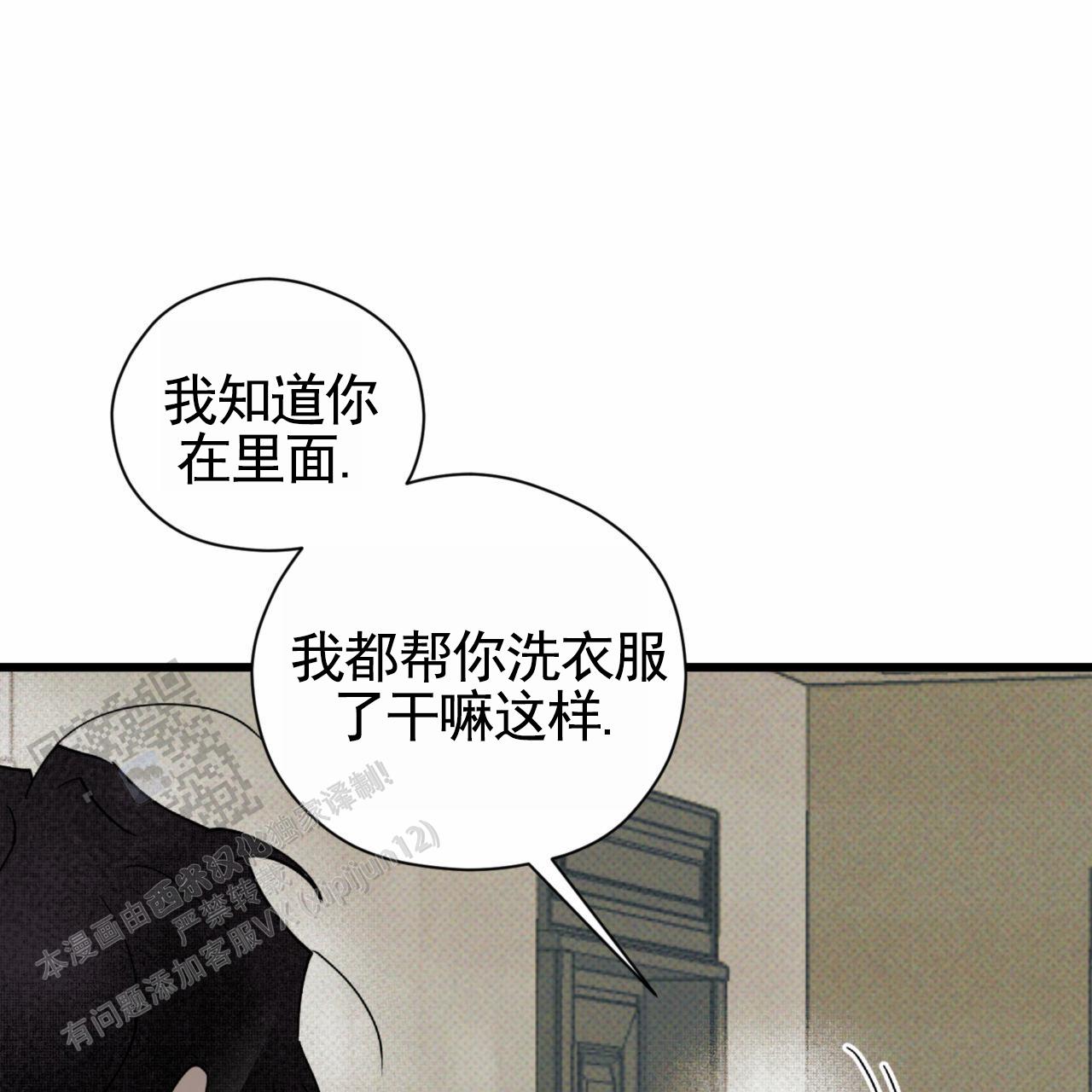 致我的情人漫画,第16话1图