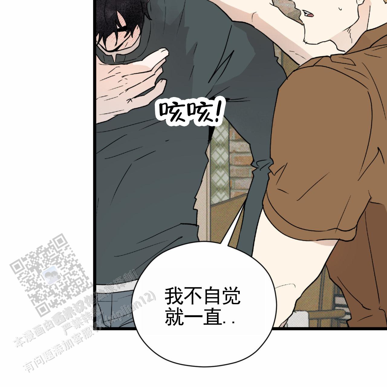 致我的情人漫画,第17话2图