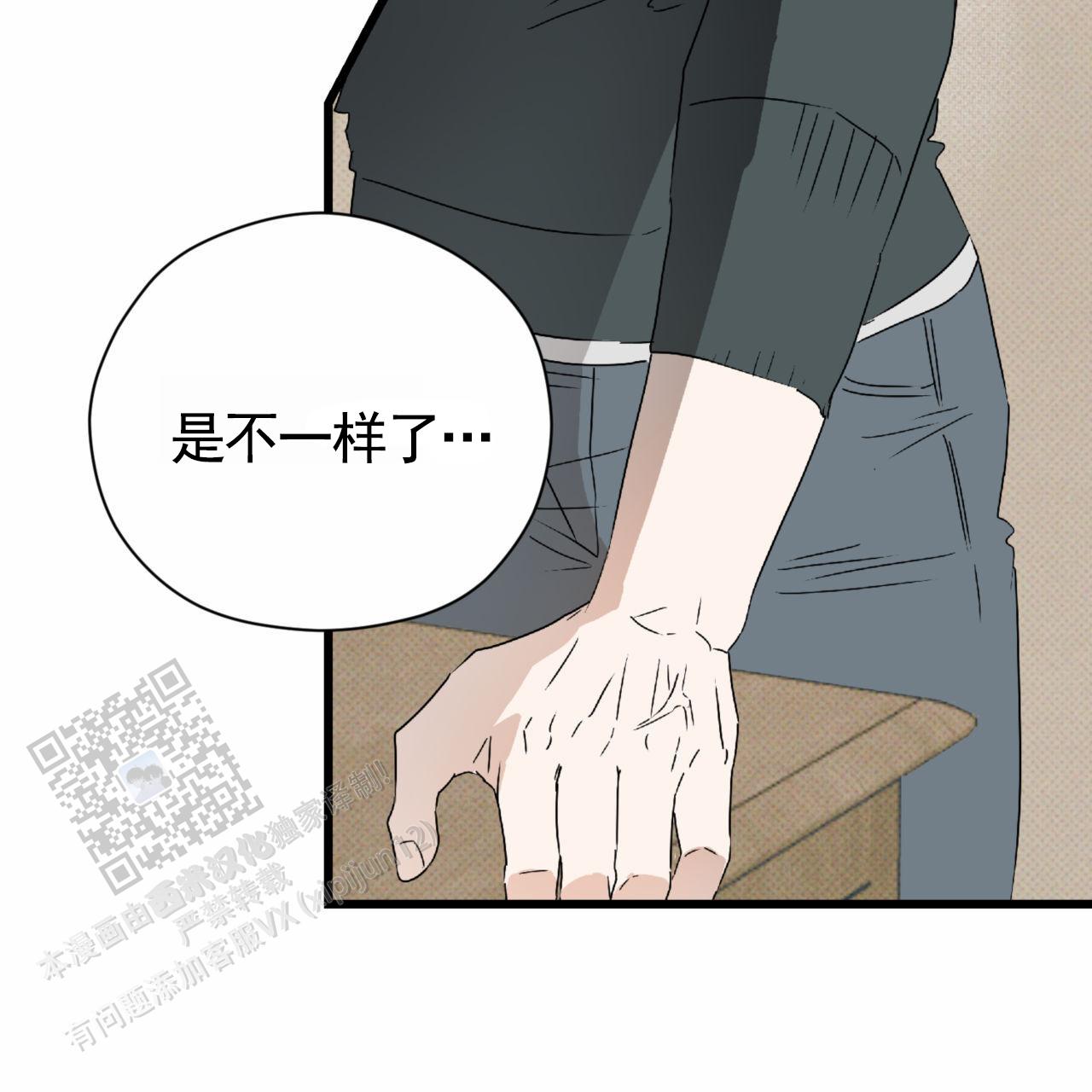 致我的情人漫画,第17话2图