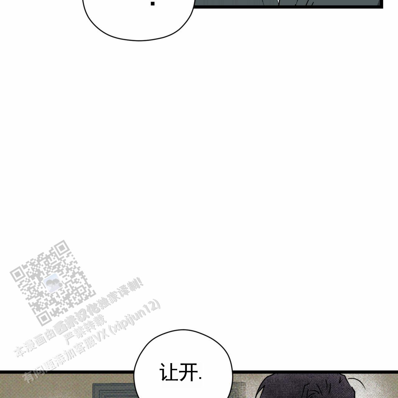 致我的情人漫画,第16话2图