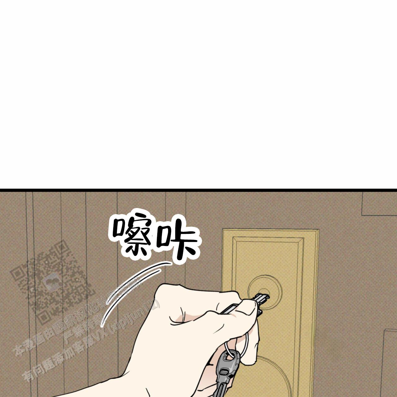 致我的情人漫画,第14话1图
