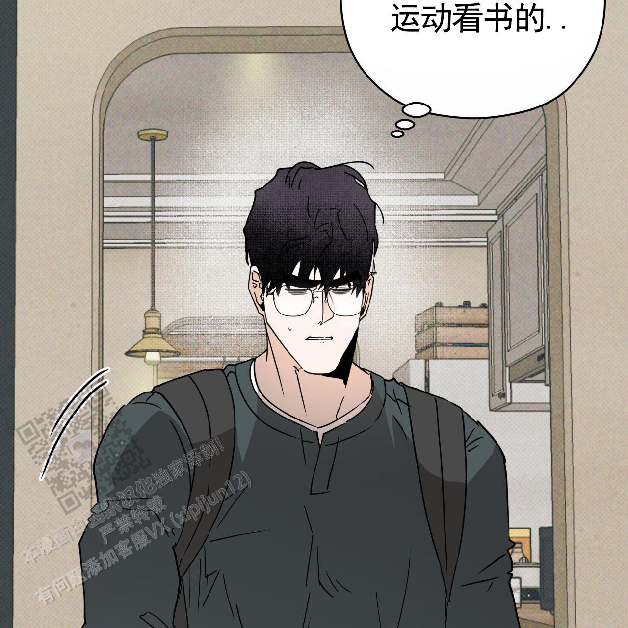 致我的情人漫画,第13话1图