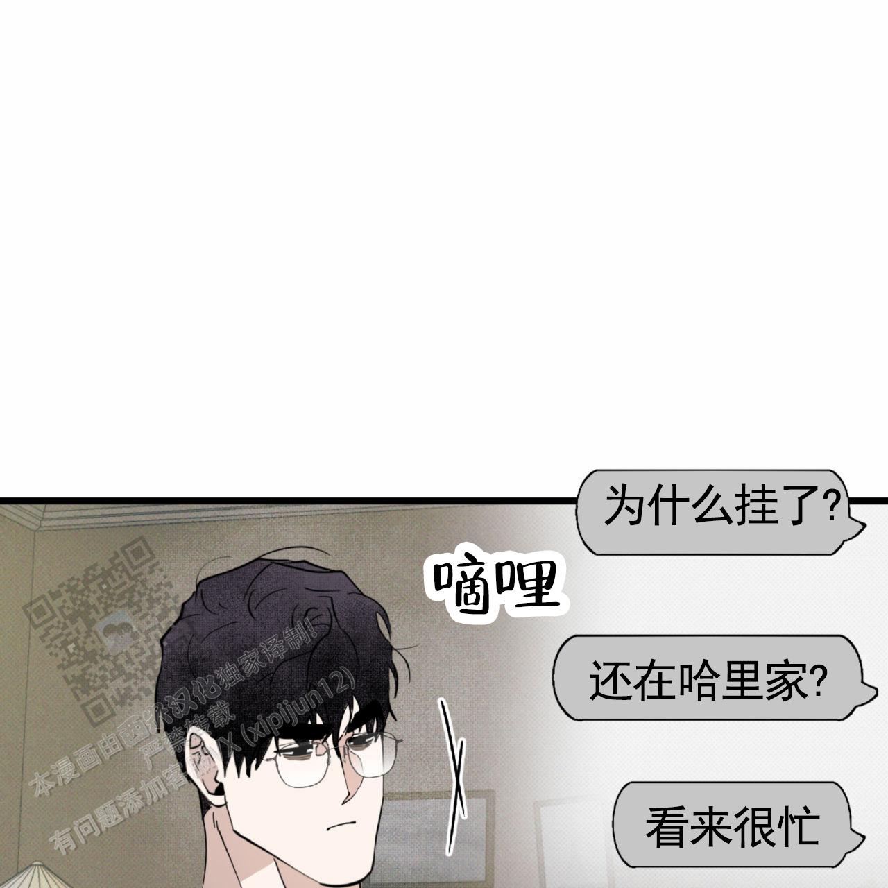 致我的情人漫画,第21话2图