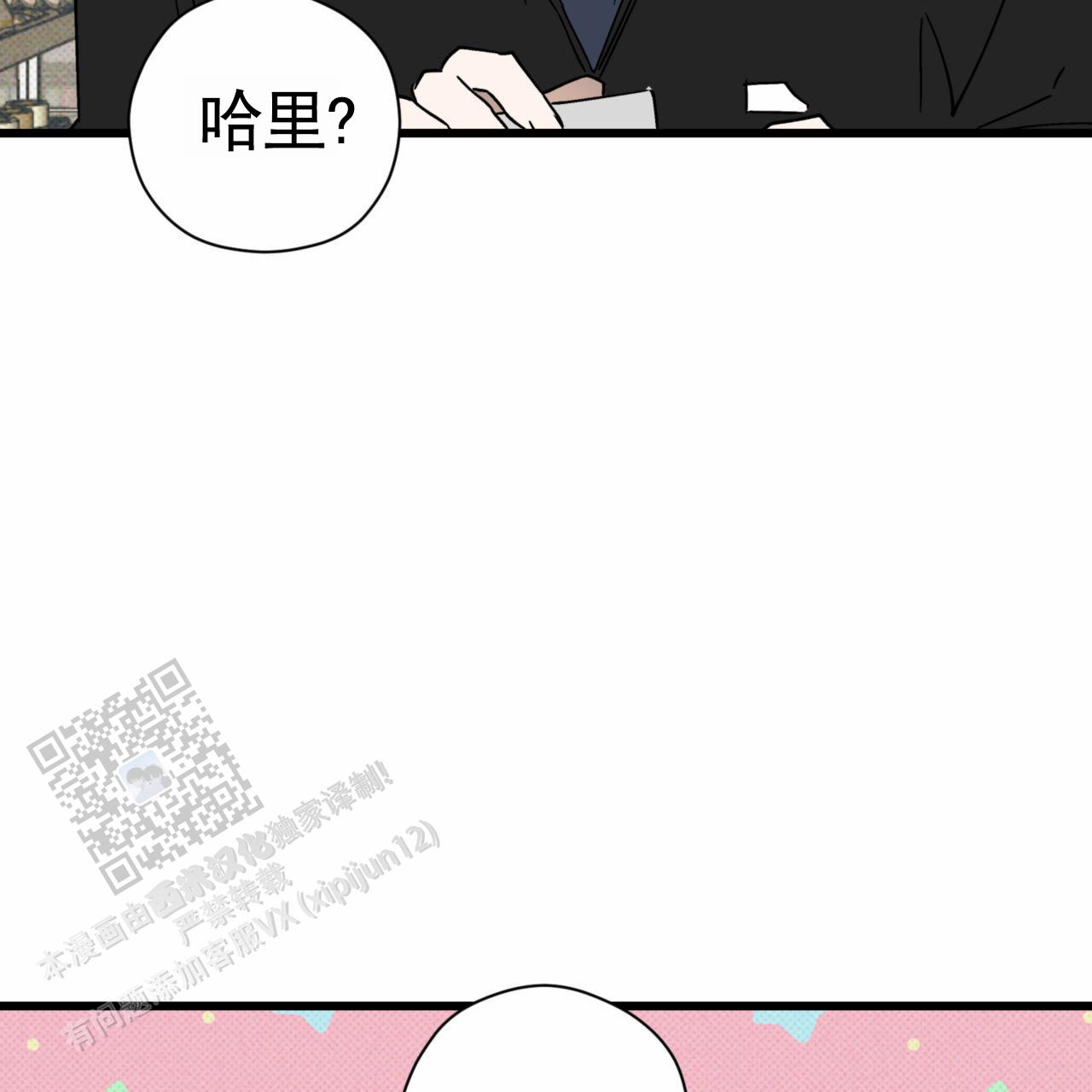 致我的情人漫画,第32话2图