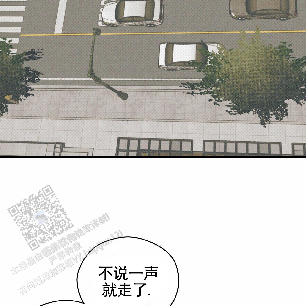 致我的情人漫画,第11话2图
