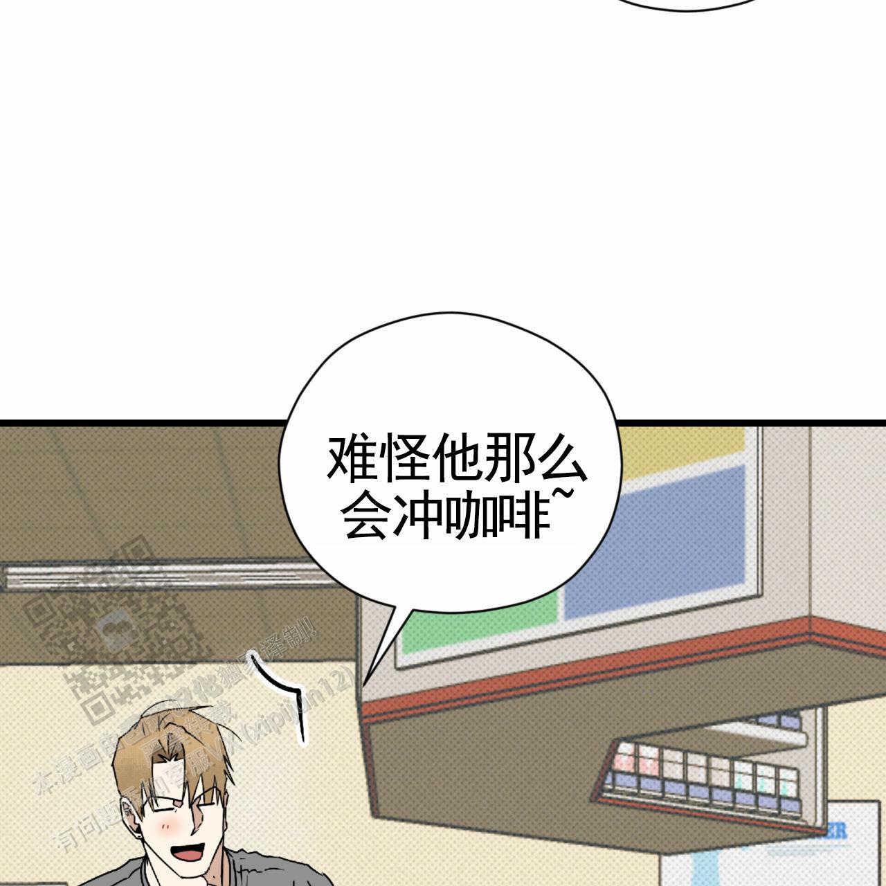 致我的情人漫画,第33话2图