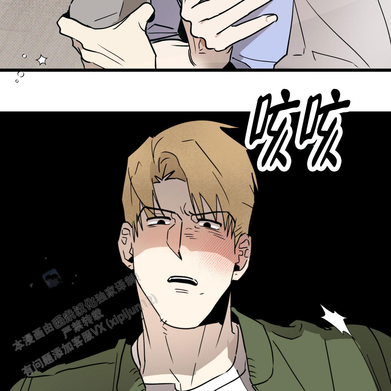 致我的情人漫画,第5话1图