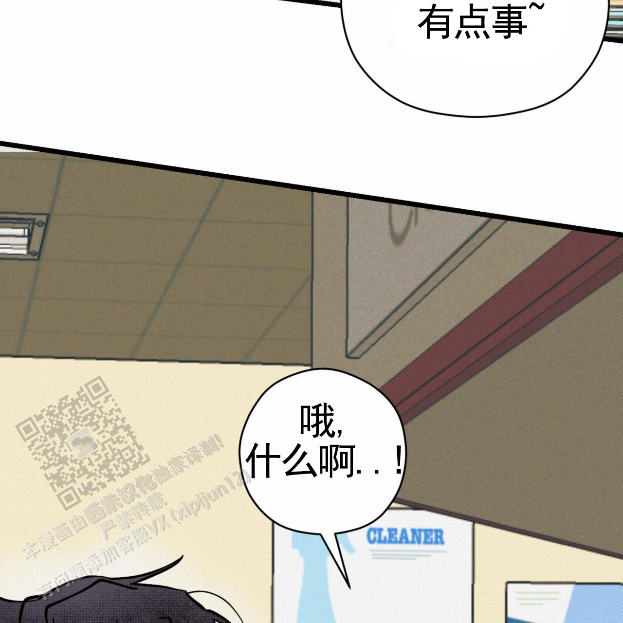 致我的情人漫画,第32话1图