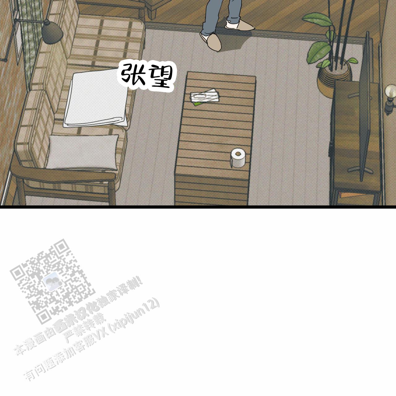 致我的情人漫画,第11话2图