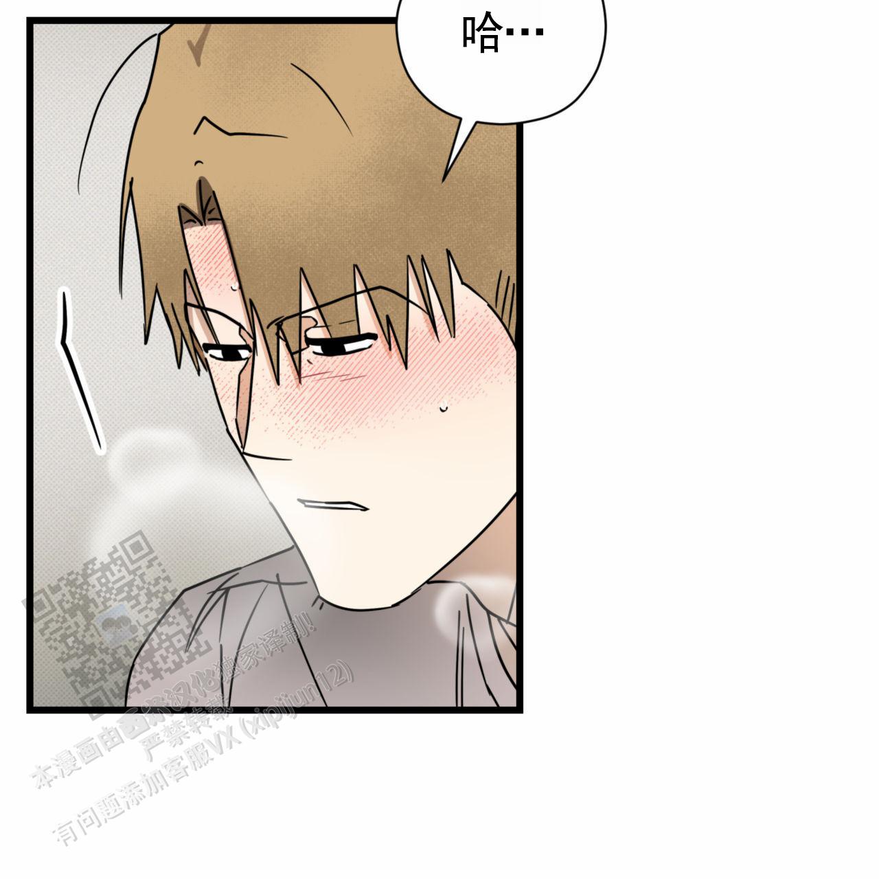 致我的情人漫画,第14话1图