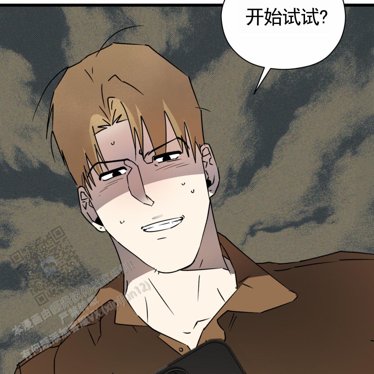 致我的情人漫画,第15话2图