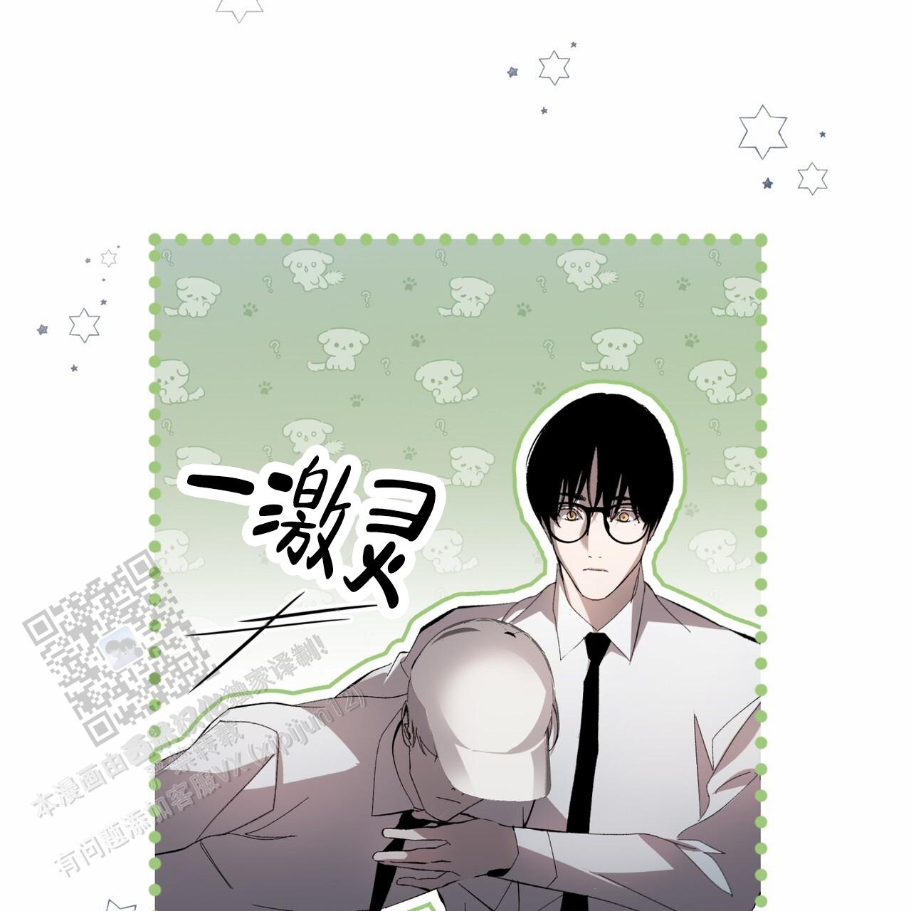 背叛漫画,第17话1图