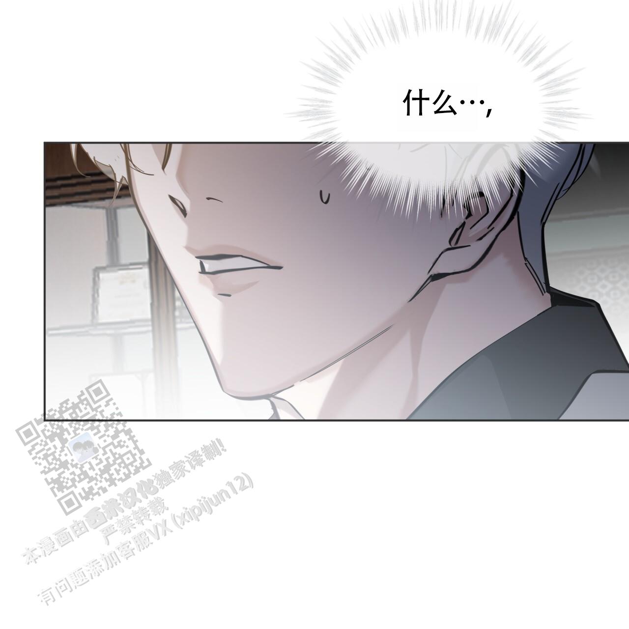 背叛漫画,第6话1图