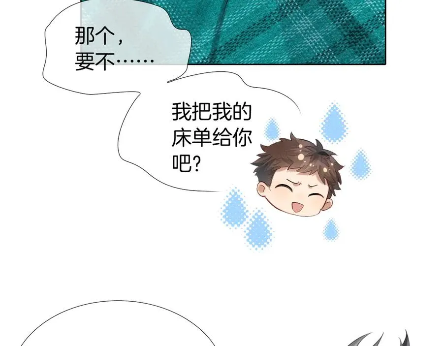 小白杨漫画,第11话 我又不会吃了你2图