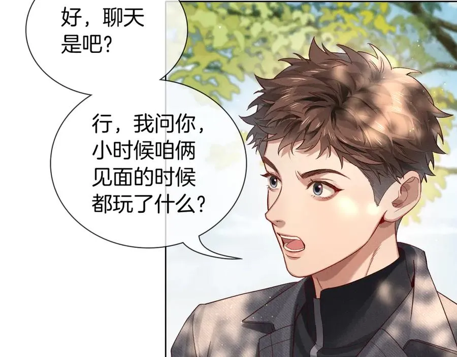 小白杨二胡简谱漫画,第27话 找你玩儿2图