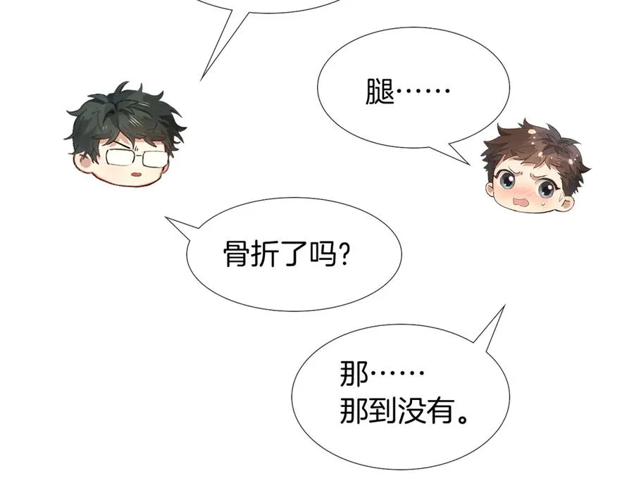 小白杨二胡简谱漫画,第13话 来自俞煞星的背背2图