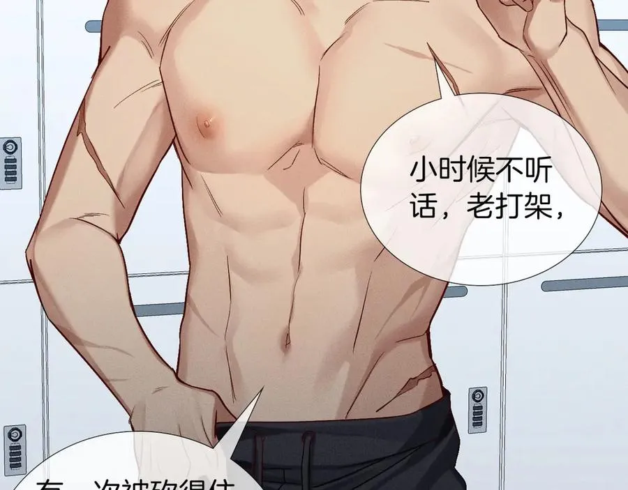 小白杨二胡简谱漫画,第12话 你是不是……想勾引我1图
