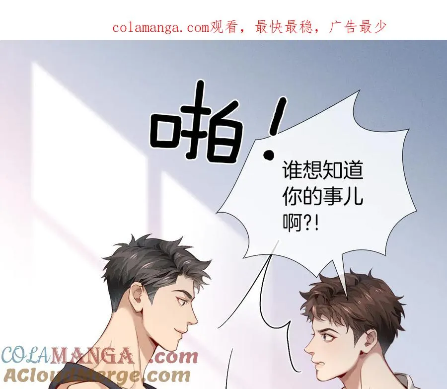 小白杨by水千丞无删减漫画,第21话 你要点脸行不行？！1图