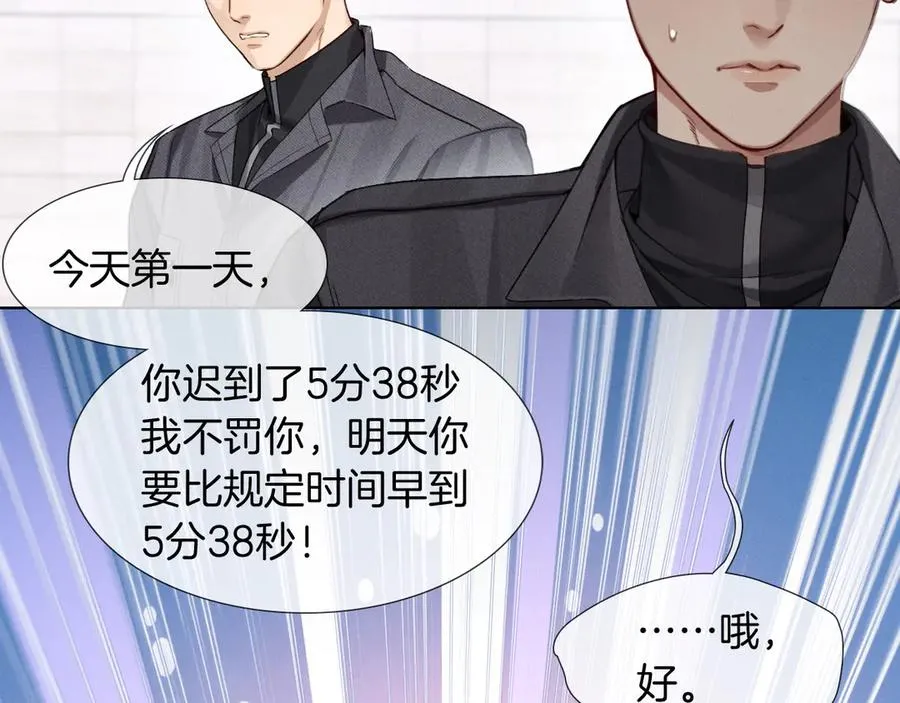 小白杨二胡简谱漫画,第7话 想休息，先过班长这关！1图