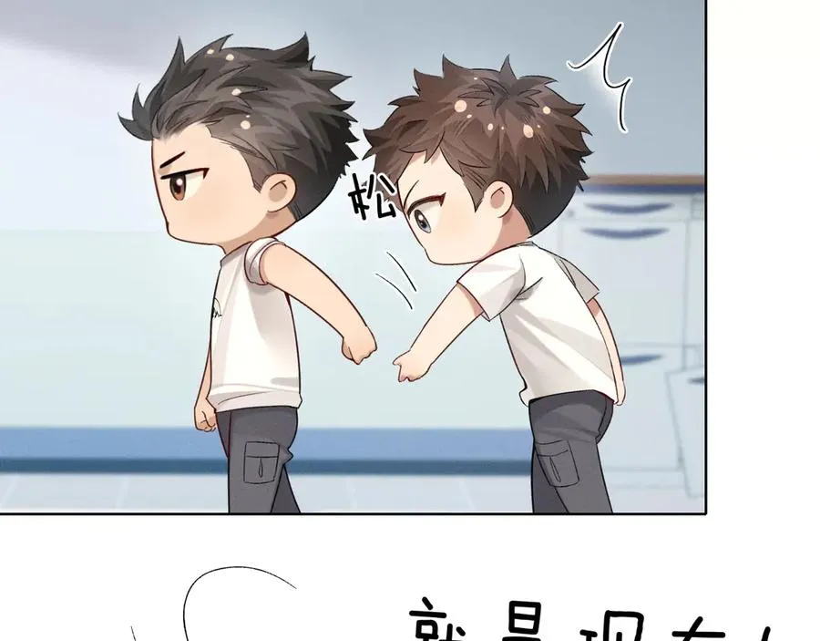 小白杨二胡简谱漫画,第11话 我又不会吃了你2图