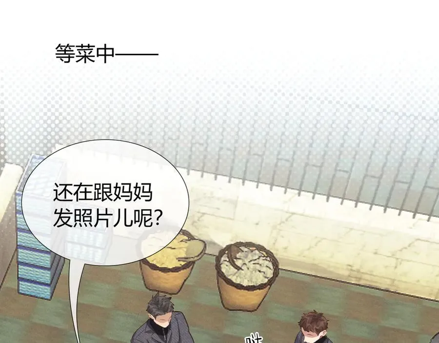 小白杨二胡简谱漫画,第38话 撒什么酒疯啊你2图