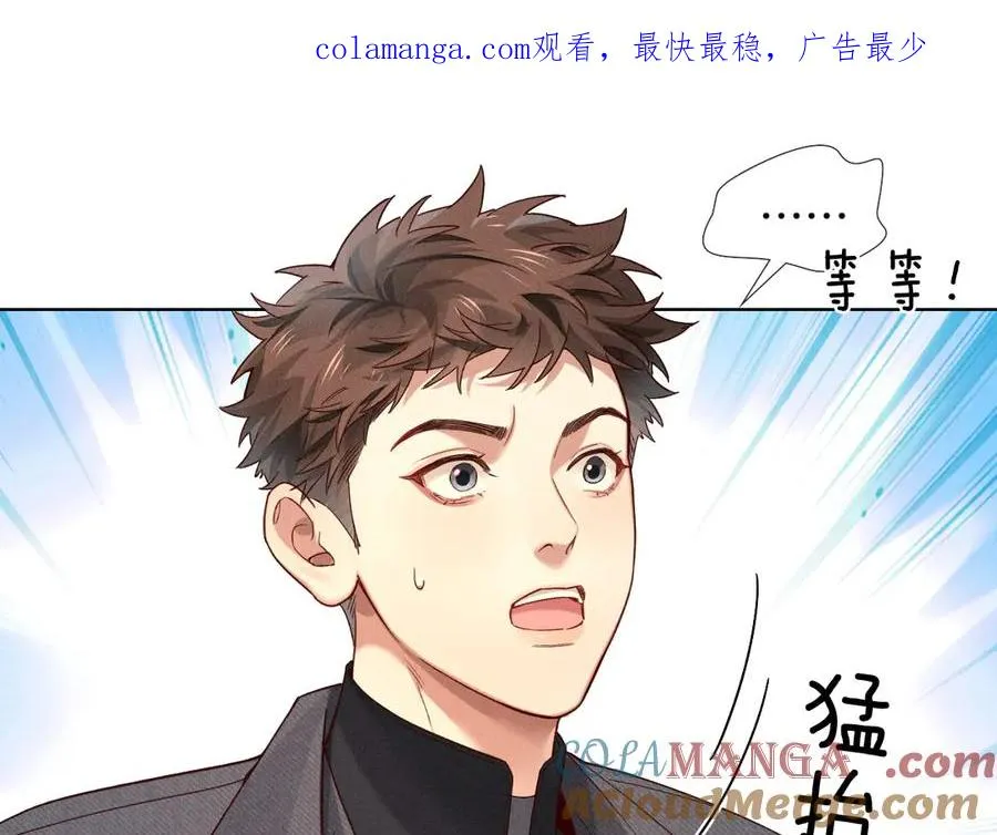 小白杨by水千丞无删减漫画,第26话 我一定要变强！1图