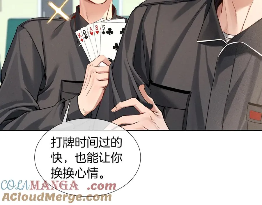 小白杨二胡简谱漫画,第2话 他的眼神太具侵略性2图