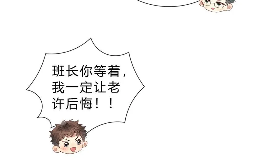 小白杨歌曲歌词漫画,第36话 想去采购2图