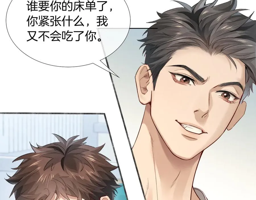 小白杨二胡简谱漫画,第11话 我又不会吃了你1图