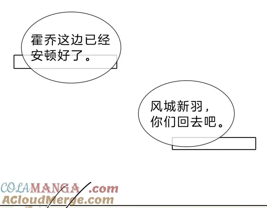小白杨二胡简谱漫画,第30话 我会让你慢慢想起来的1图
