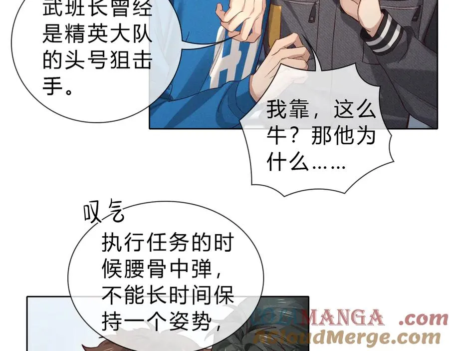 小白杨二胡简谱漫画,第36话 想去采购2图