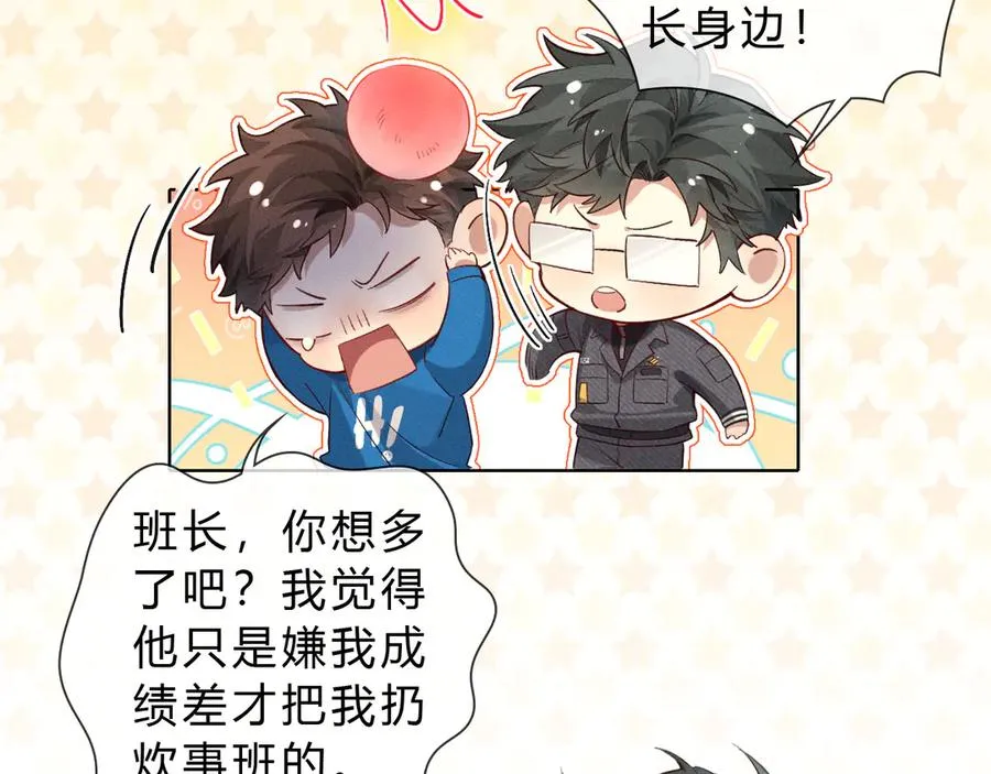 小白杨歌曲歌词漫画,第36话 想去采购2图