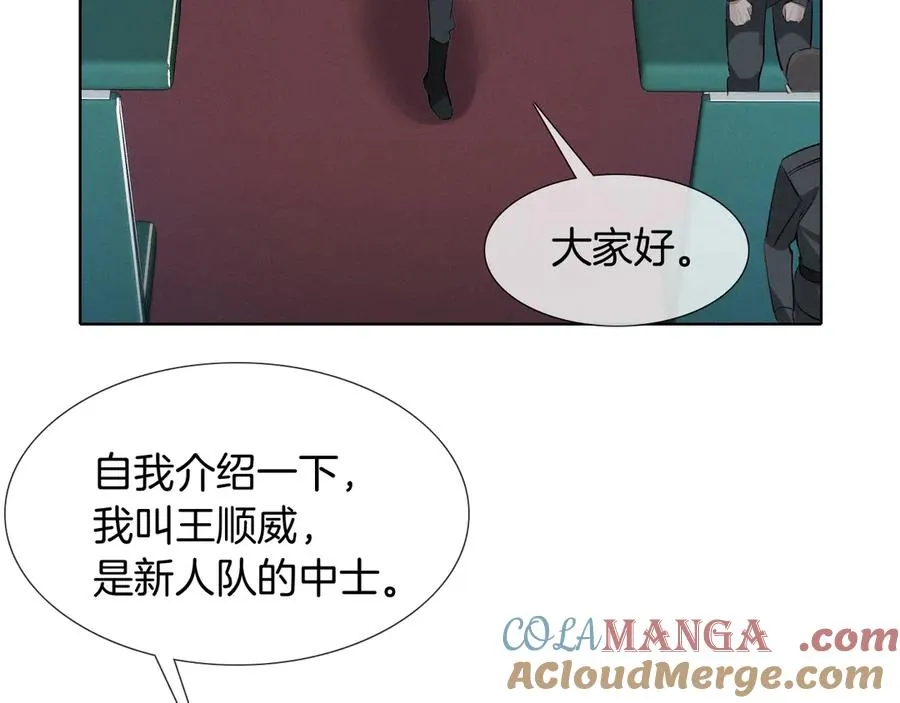 小白杨二胡简谱漫画,第2话 他的眼神太具侵略性2图
