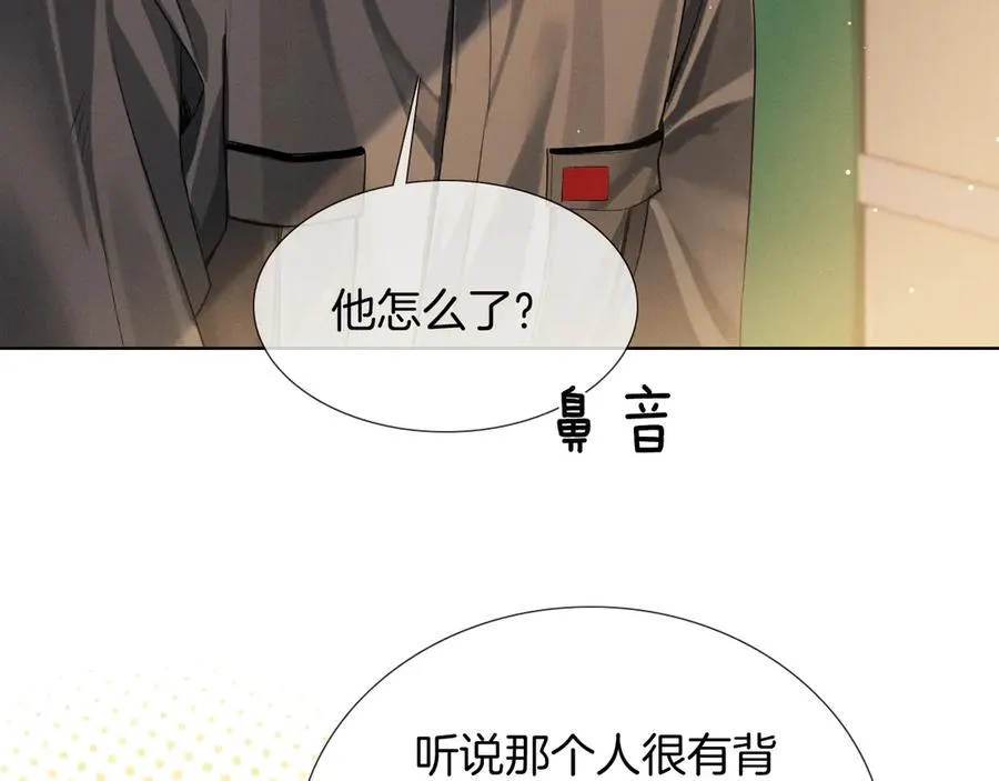 小白杨歌曲歌词漫画,第3话 我要换宿舍2图