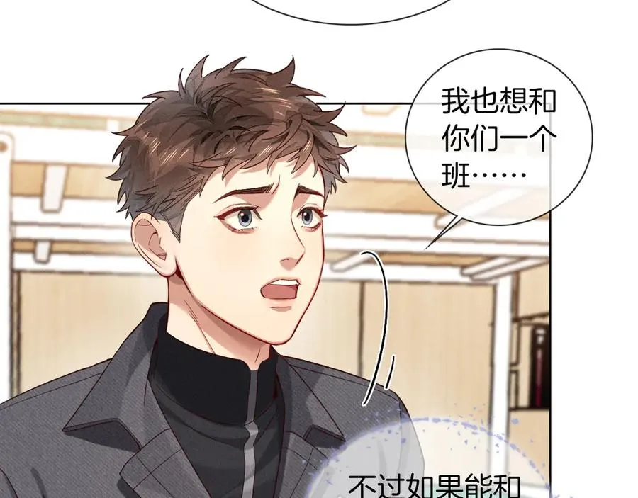 小白杨二胡简谱漫画,第27话 找你玩儿2图