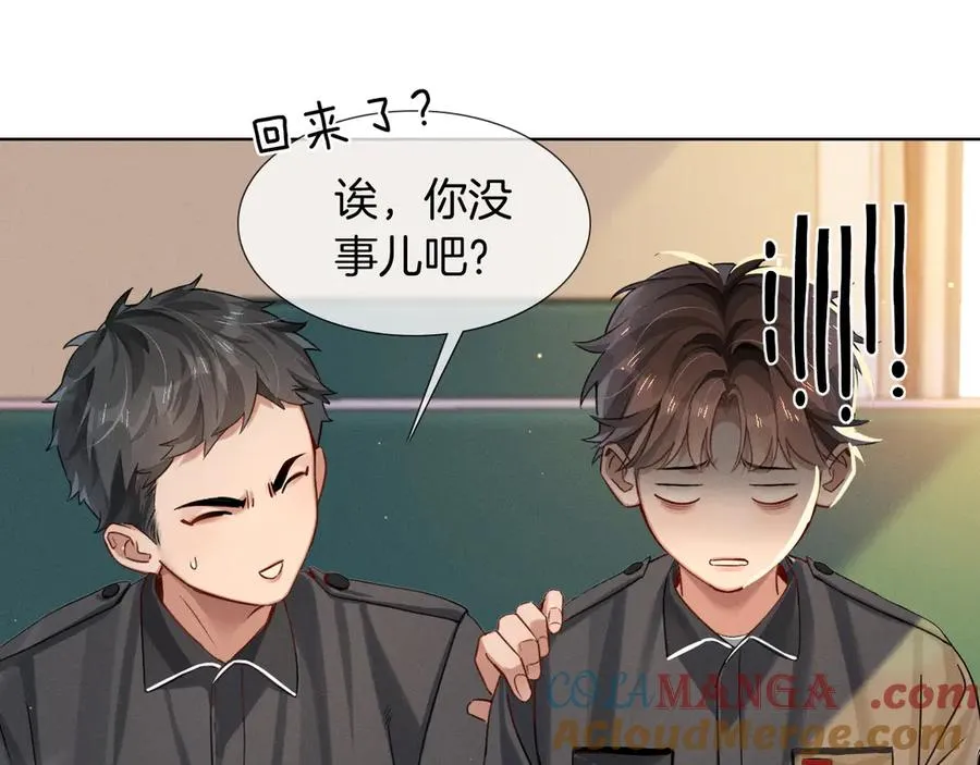 小白杨歌曲歌词漫画,第3话 我要换宿舍1图