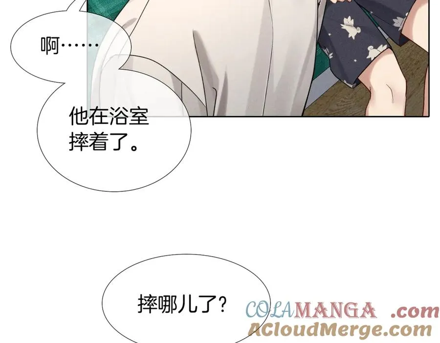 小白杨二胡简谱漫画,第13话 来自俞煞星的背背1图