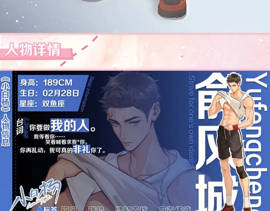 小白杨二胡简谱漫画,小白的澡堂碎碎念2图
