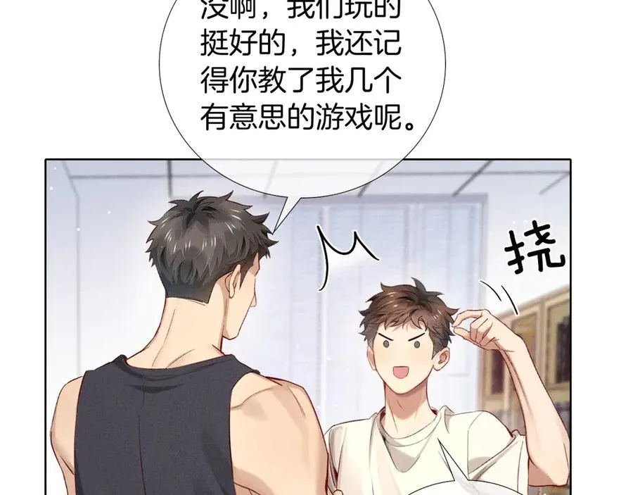 小白杨二胡简谱漫画,第21话 你要点脸行不行？！2图