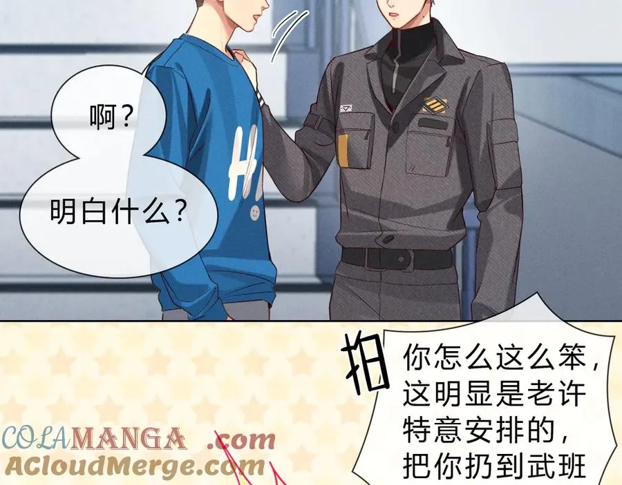 小白杨歌曲歌词漫画,第36话 想去采购1图