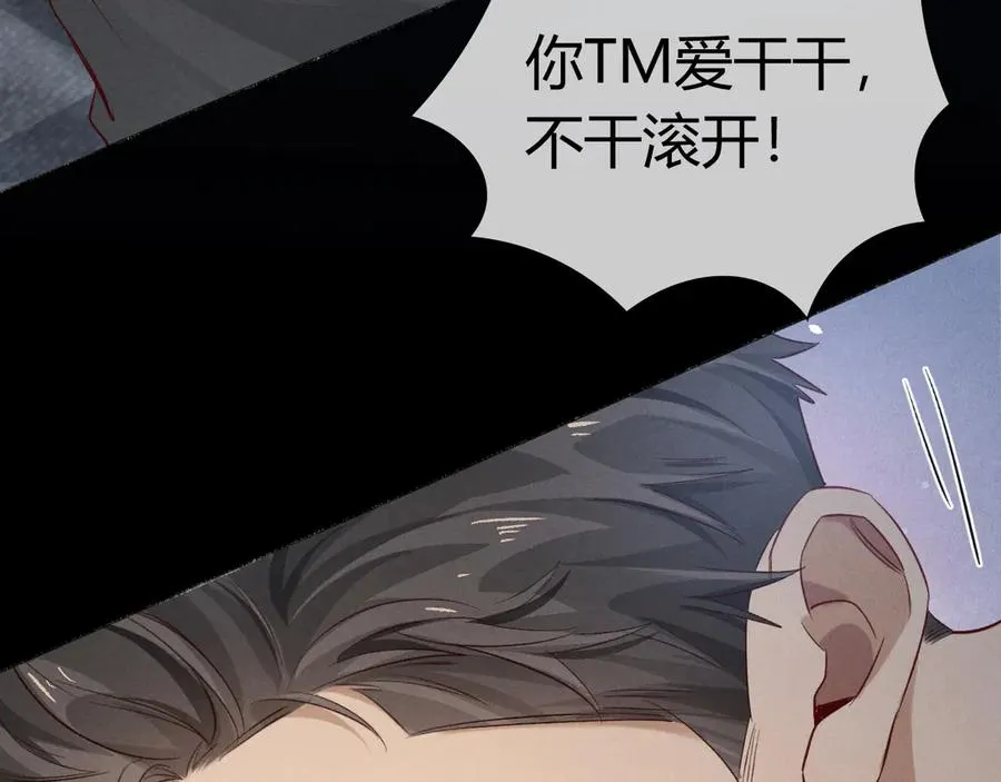 小白杨二胡简谱漫画,第41话 大哥，饶了我吧！2图
