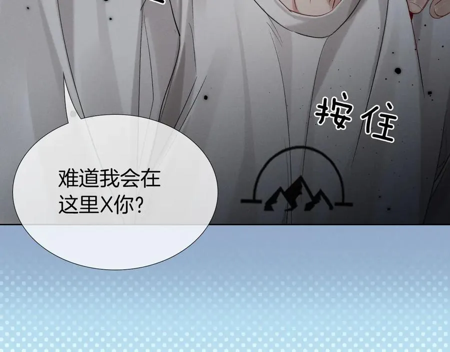 小白杨二胡简谱漫画,第11话 我又不会吃了你2图