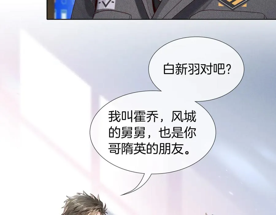 小白杨二胡简谱漫画,第28话 一副好学生脸给谁看呢2图