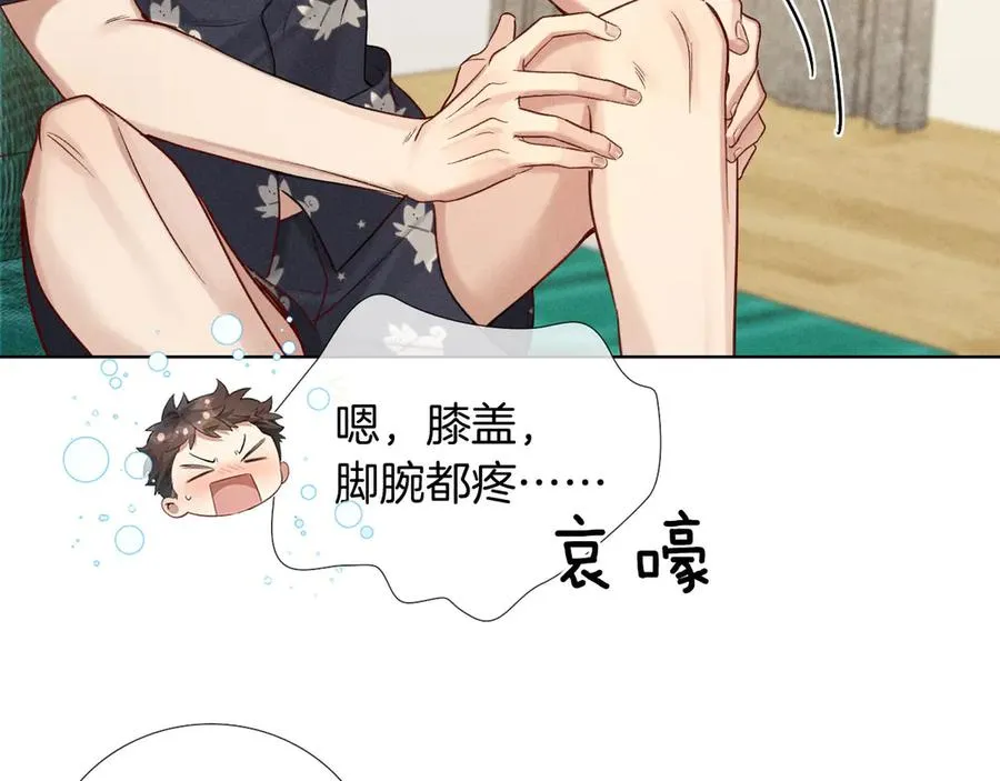 小白杨二胡简谱漫画,第13话 来自俞煞星的背背1图